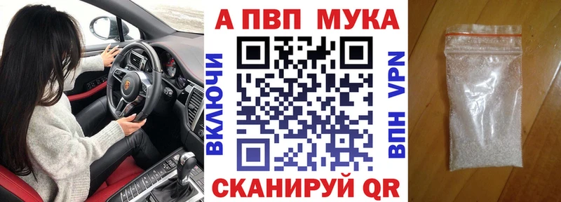 A-PVP мука  Купить где  Гусев 