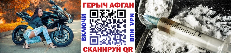 Купить закладки  Гусев  Героин Heroin 