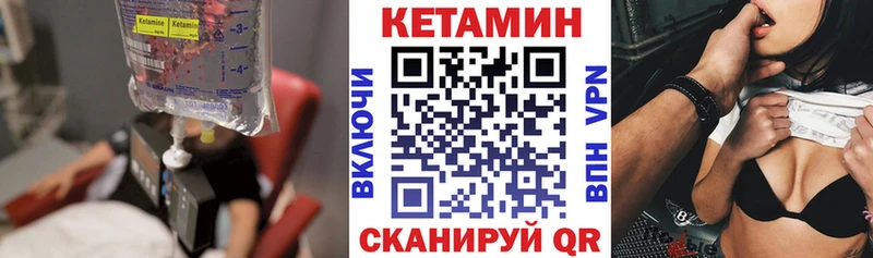 Кетамин ketamine  Купить закладки  Гусев 
