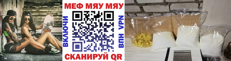 Купить закладки  Гусев  МЯУ-МЯУ мяу мяу 