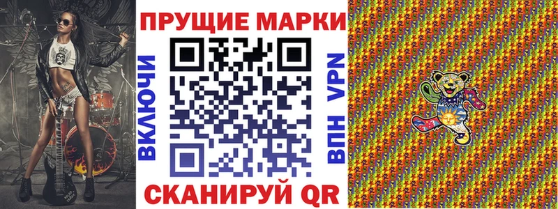 Марки 25I-NBOMe 1,8мг  Купить где  Гусев 