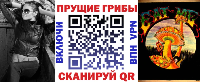 Галлюциногенные грибы прущие грибы  Купить где  Гусев 